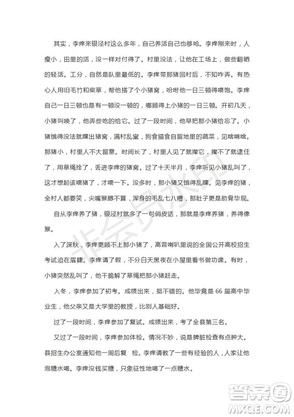 衡水金卷2019年普通高等學(xué)校招生全國統(tǒng)一考試模擬試題語文四參考答案