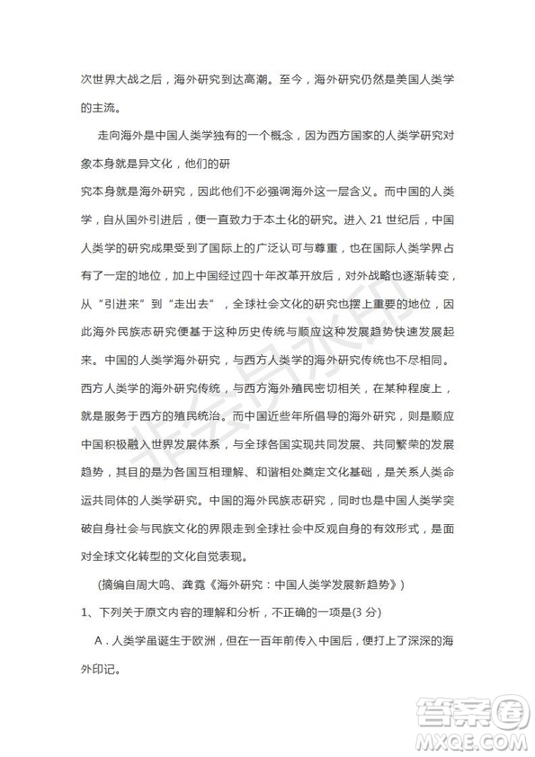 衡水金卷2019年普通高等學(xué)校招生全國統(tǒng)一考試模擬試題語文四參考答案
