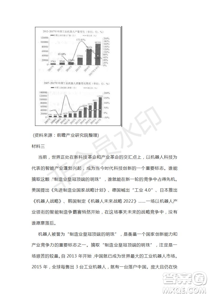 衡水金卷2019年普通高等學(xué)校招生全國統(tǒng)一考試模擬試題語文四參考答案