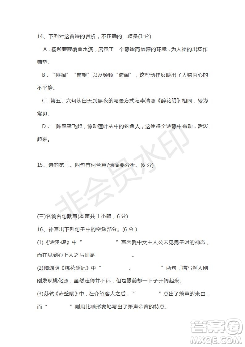 衡水金卷2019年普通高等學(xué)校招生全國統(tǒng)一考試模擬試題語文四參考答案