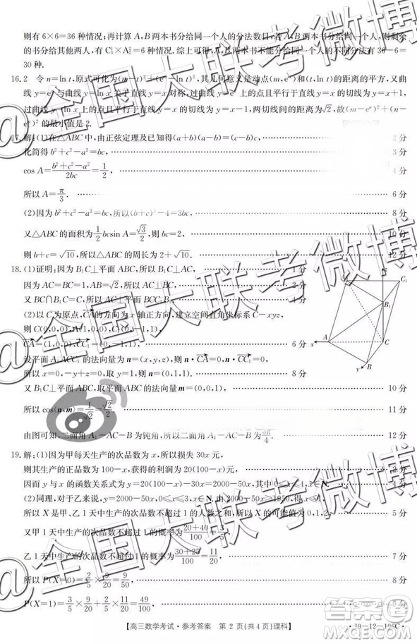 2019年高三貴州金太陽(yáng)高三3月考數(shù)學(xué)參考答案