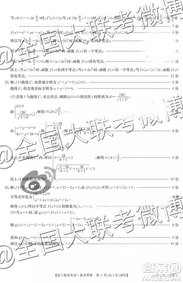 2019年高三貴州金太陽(yáng)高三3月考數(shù)學(xué)參考答案