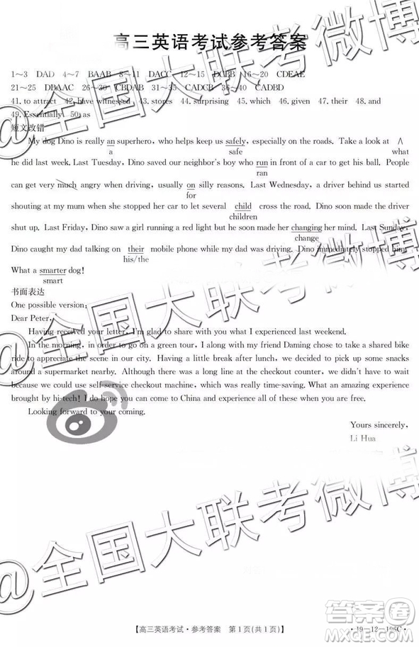 2019年貴州金太陽高三3月考英語參考答案