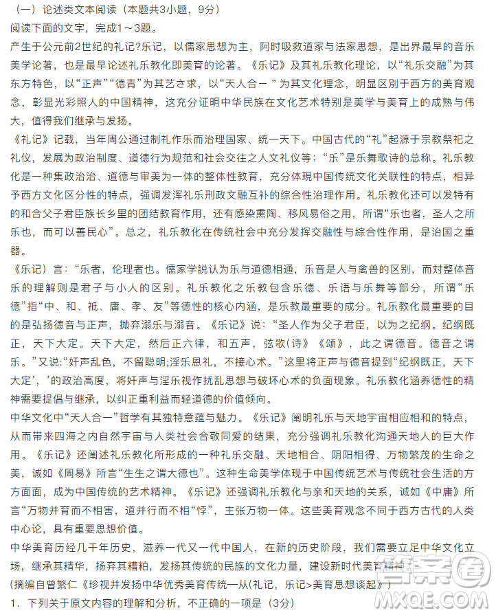 天一大聯(lián)考“頂尖計(jì)劃”2019屆高三第二次考試語(yǔ)文試題及答案