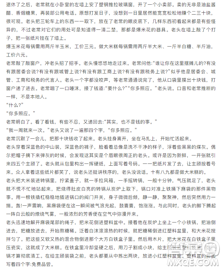 天一大聯(lián)考“頂尖計(jì)劃”2019屆高三第二次考試語(yǔ)文試題及答案