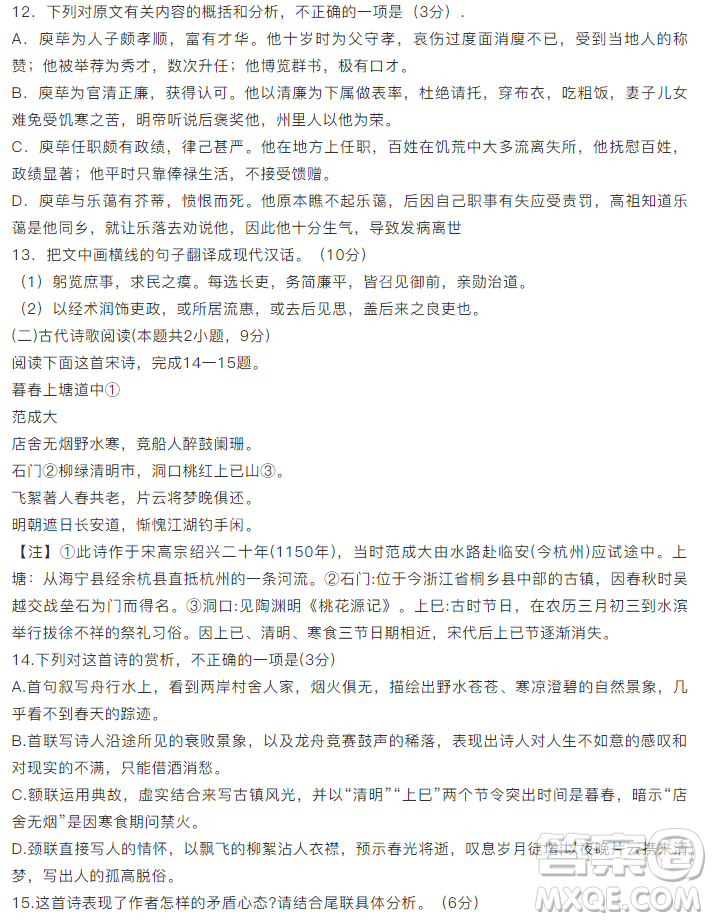 天一大聯(lián)考“頂尖計(jì)劃”2019屆高三第二次考試語(yǔ)文試題及答案