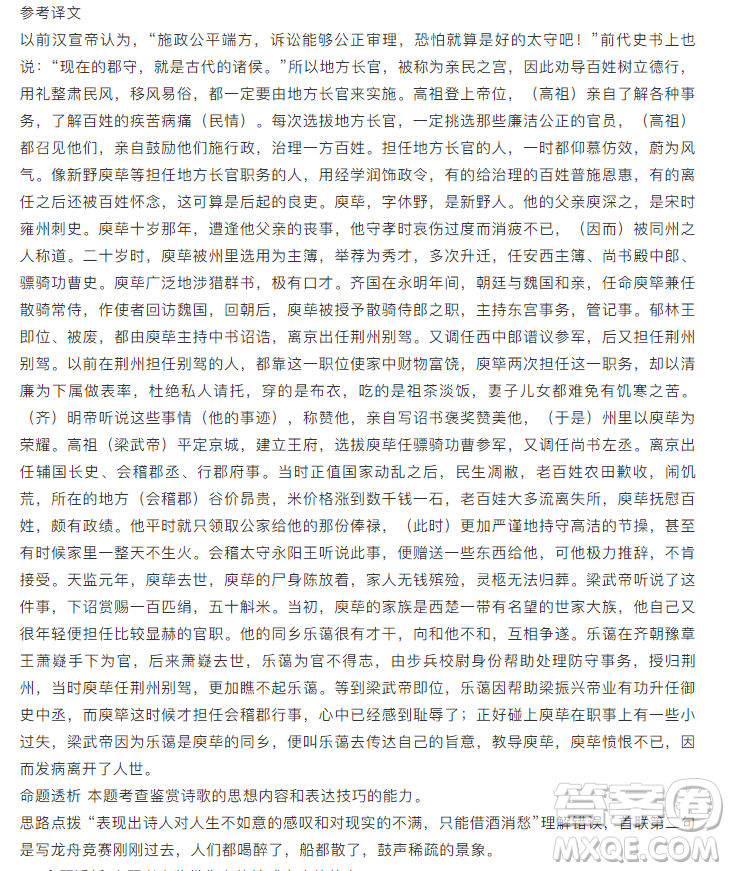 天一大聯(lián)考“頂尖計(jì)劃”2019屆高三第二次考試語(yǔ)文試題及答案