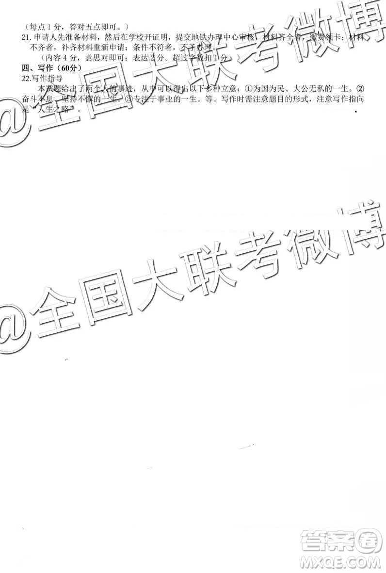 2019年3月石家莊高三質(zhì)檢語文答案及解析