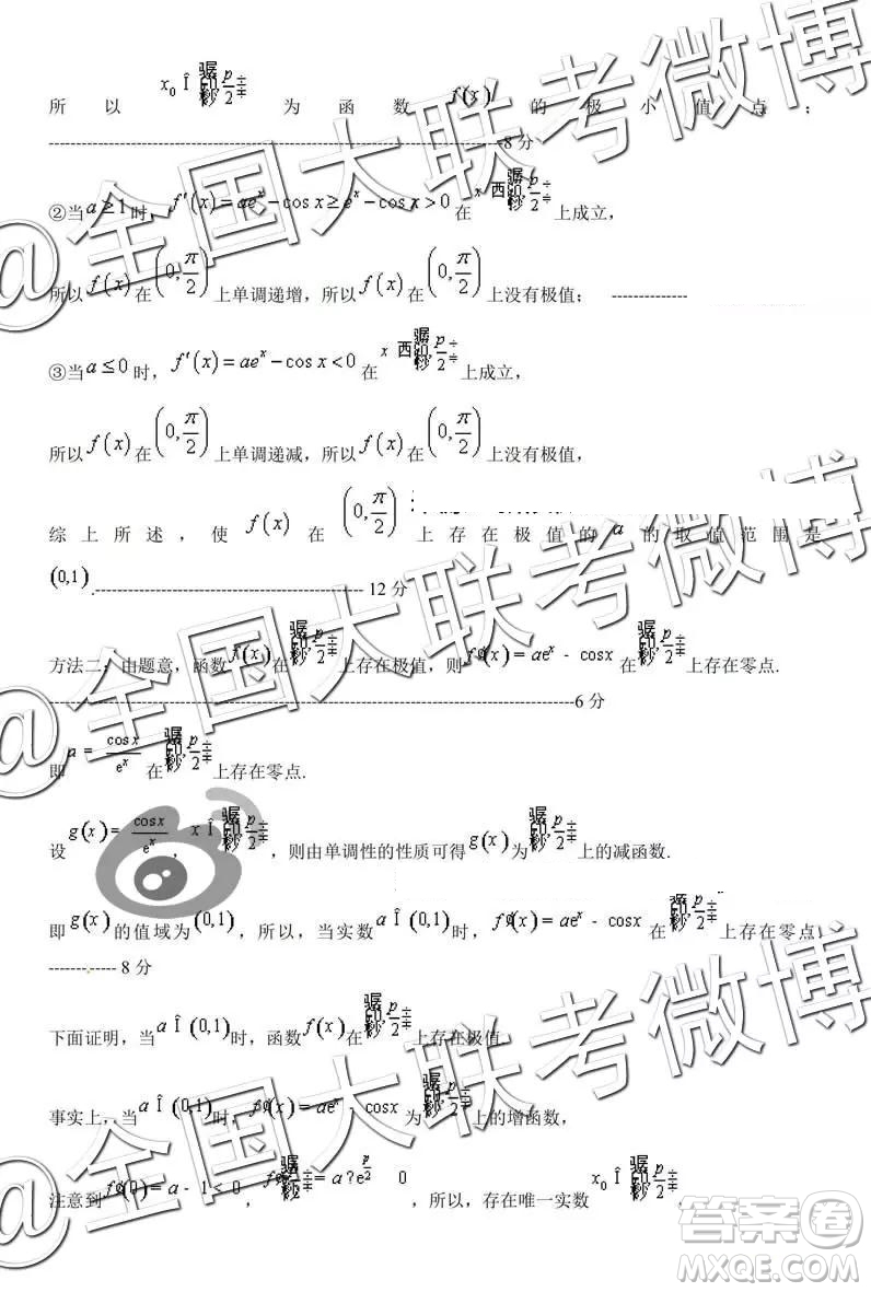 2019年3月石家莊高三質(zhì)檢文科數(shù)學(xué)答案及解析