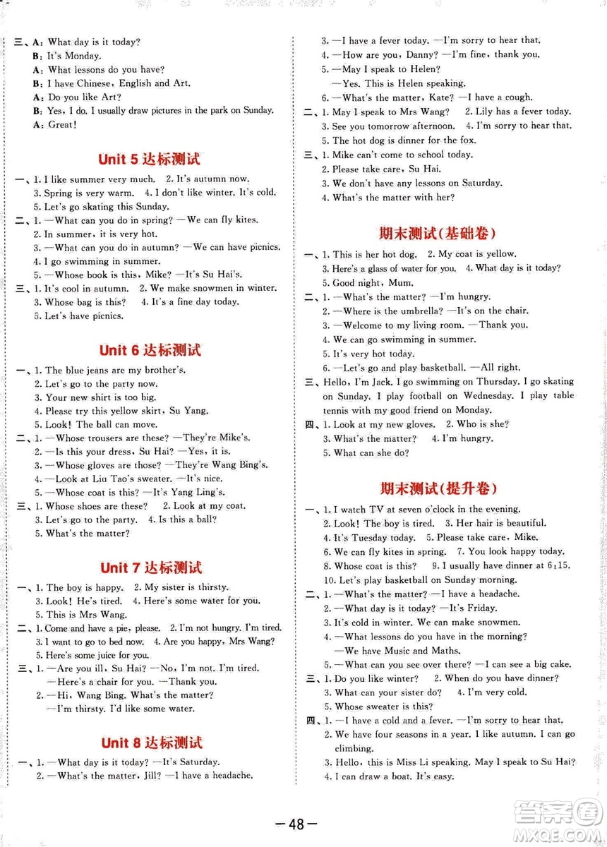 曲一線小兒郞2019春53天天練四年級下冊英語譯林版YL答案