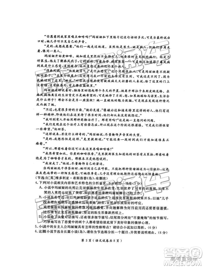 2019高三大連雙基測(cè)驗(yàn)語(yǔ)文試題及參考答案