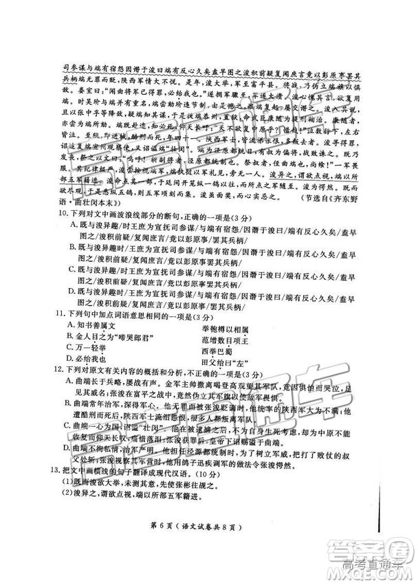 2019高三大連雙基測(cè)驗(yàn)語(yǔ)文試題及參考答案
