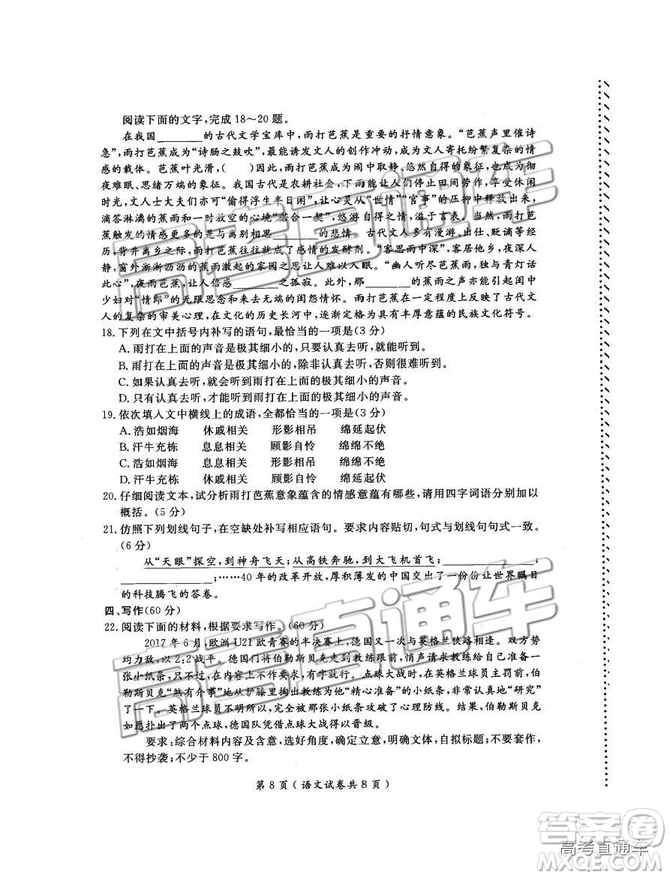 2019高三大連雙基測(cè)驗(yàn)語(yǔ)文試題及參考答案