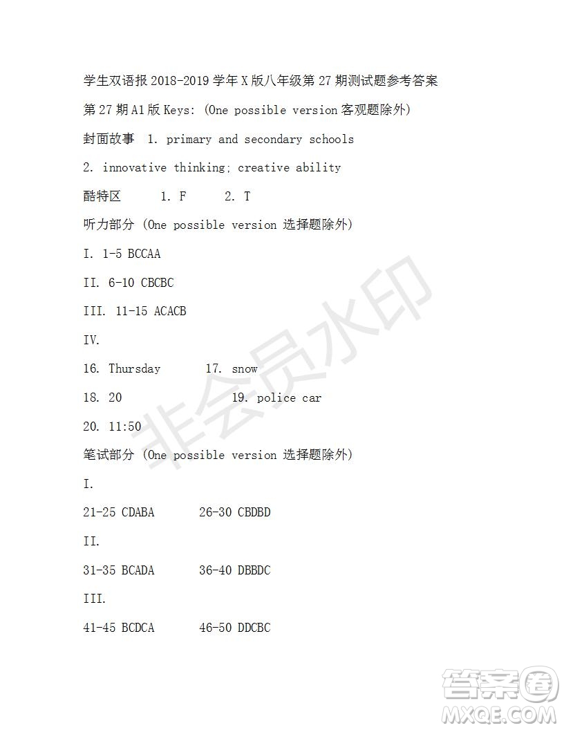 學(xué)生雙語報(bào)2018-2019學(xué)年X版八年級(jí)第27期測(cè)試題參考答案