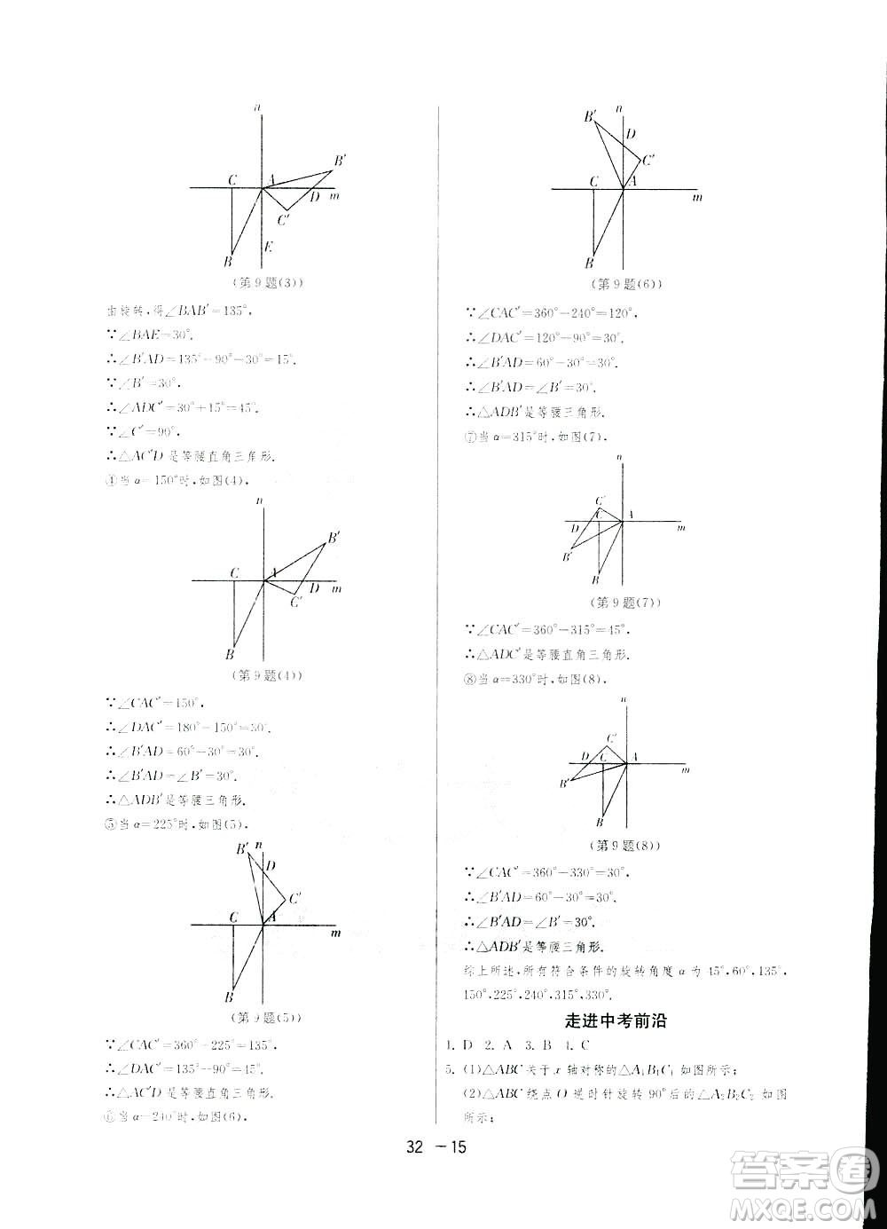 2019春雨教育1課3練單元達(dá)標(biāo)測(cè)試數(shù)學(xué)八年級(jí)下冊(cè)北師大版BSD答案