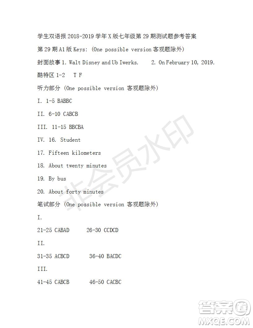 學(xué)生雙語報(bào)2019年X版七年級下學(xué)期第29期測試題答案