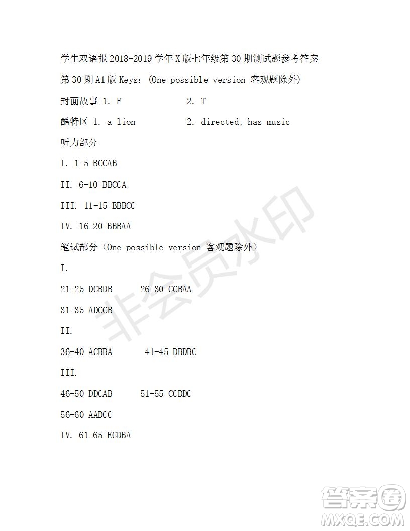 2019年學(xué)生雙語報X版七年級下學(xué)期第30期測試題答案