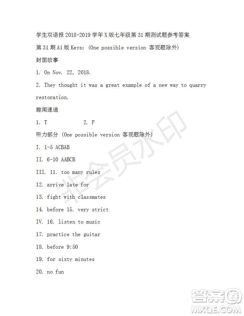 2019年學(xué)生雙語報(bào)X版七年級下學(xué)期第31期測試題答案