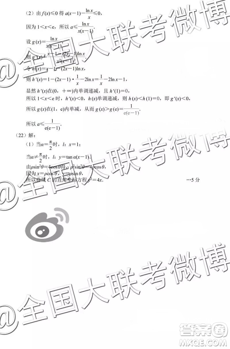 唐山市2018-2019學(xué)年度高三年級(jí)第一次模擬考試文數(shù)參考答案