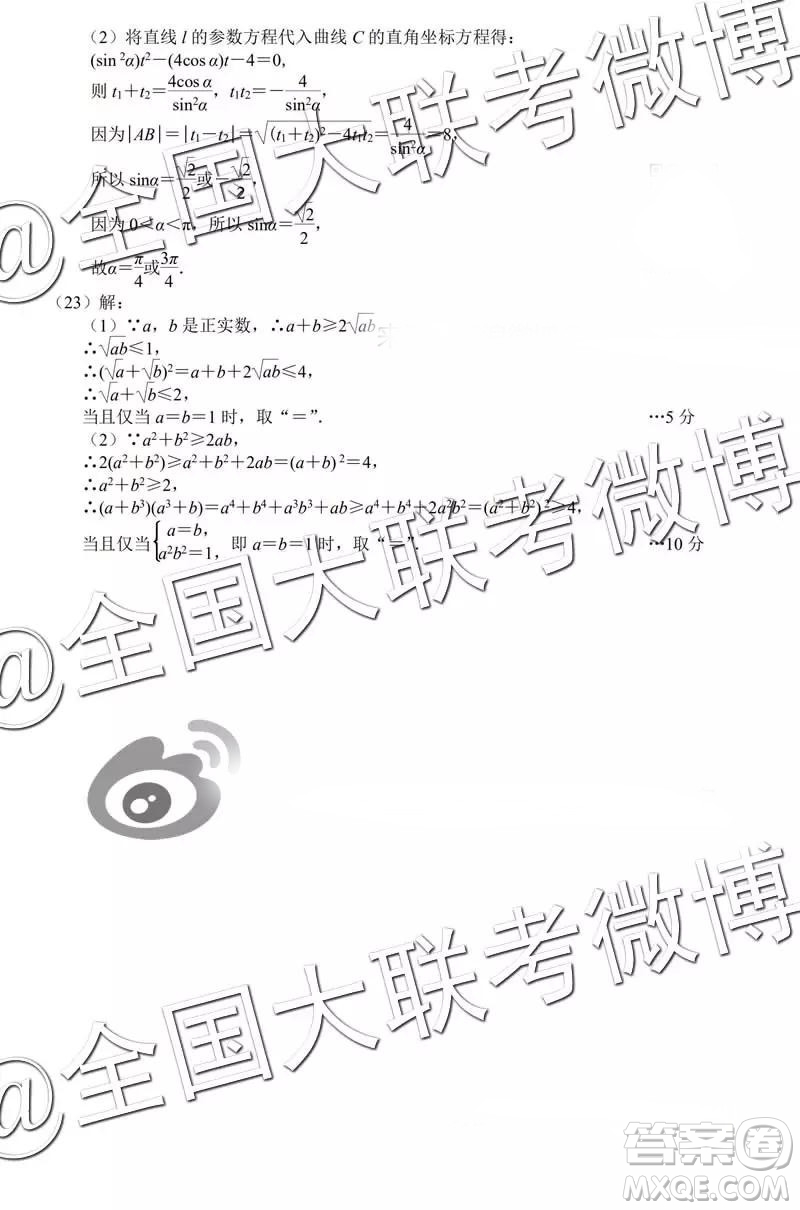 唐山市2018-2019學(xué)年度高三年級(jí)第一次模擬考試文數(shù)參考答案