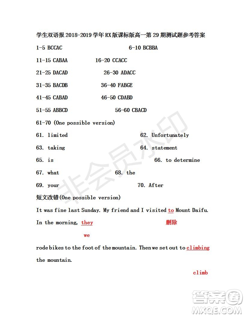 2019年學生雙語報RX版課標版高一下學期第29期答案
