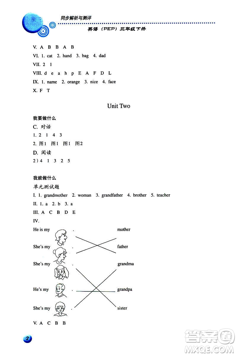 人教金學典2019年同步解析與測評小學三年級下冊英語人教PEP版答案