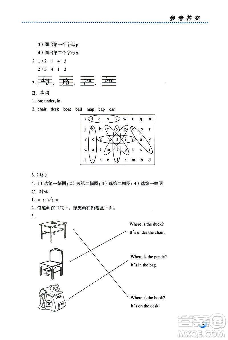 人教金學典2019年同步解析與測評小學三年級下冊英語人教PEP版答案