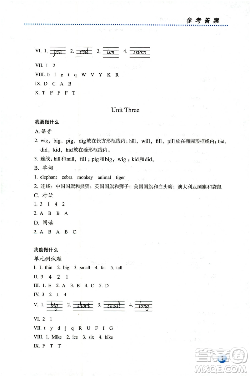人教金學典2019年同步解析與測評小學三年級下冊英語人教PEP版答案