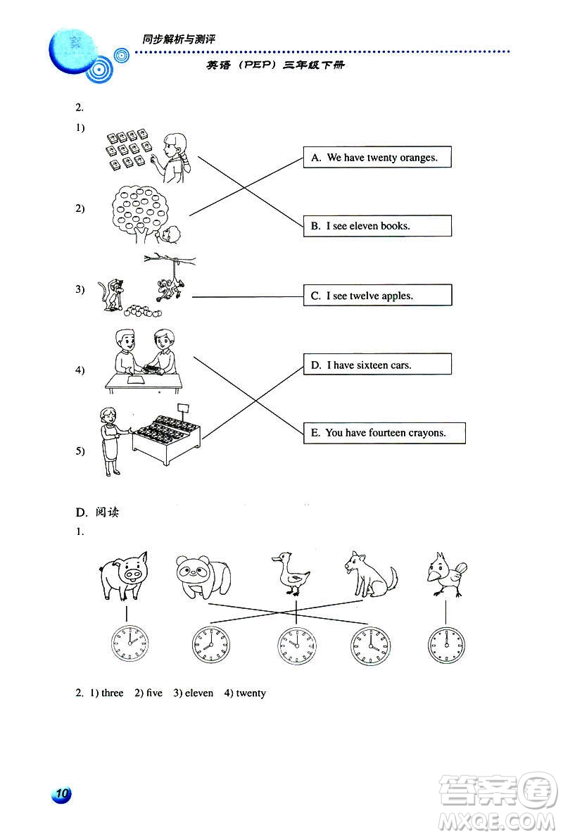 人教金學典2019年同步解析與測評小學三年級下冊英語人教PEP版答案