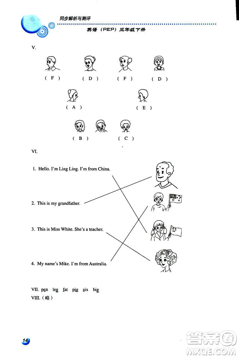 人教金學典2019年同步解析與測評小學三年級下冊英語人教PEP版答案