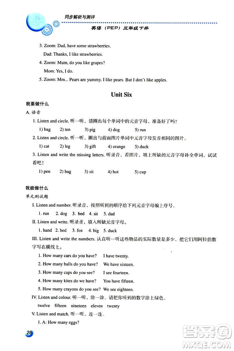 人教金學典2019年同步解析與測評小學三年級下冊英語人教PEP版答案