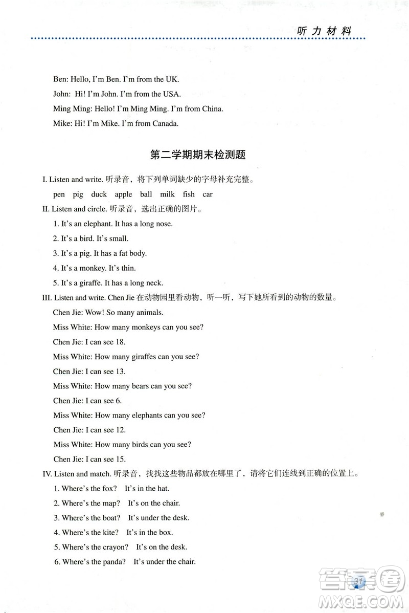 人教金學典2019年同步解析與測評小學三年級下冊英語人教PEP版答案