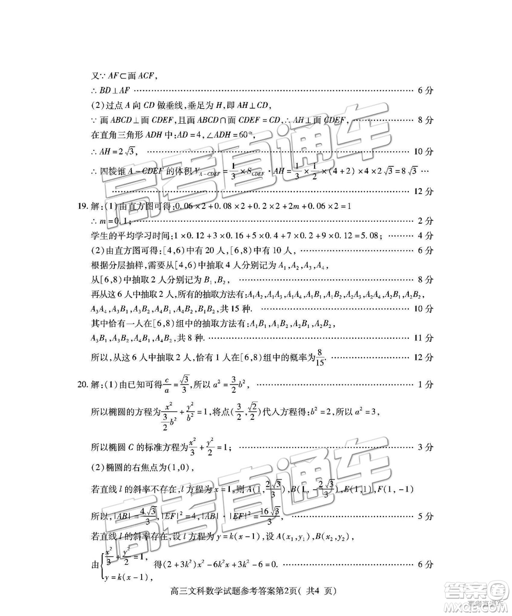 2019年濟寧一模高三數(shù)學試題及參考答案