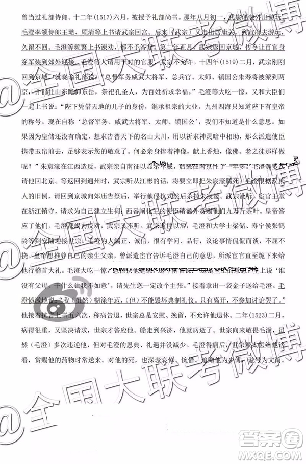 2019年東北三省三校一模考試語文答案