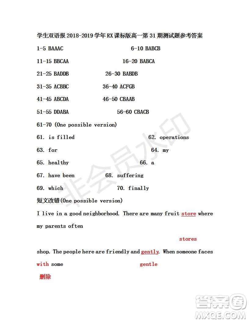 2019年學(xué)生雙語報RX版課標(biāo)版高一下學(xué)期第31期答案