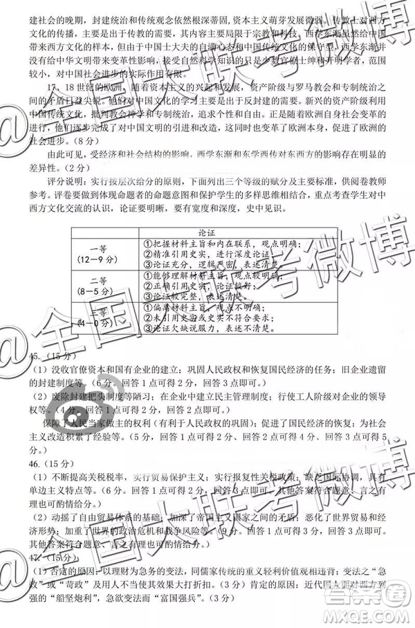 2019年3月湖北七市州高三聯(lián)考文綜、理綜參考答案