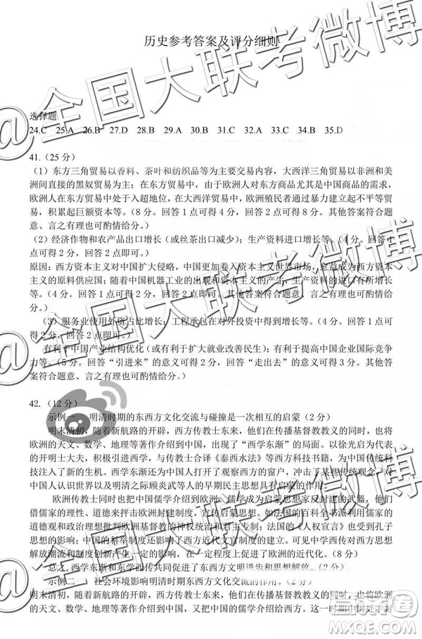 2019年3月湖北七市州高三聯(lián)考文綜、理綜參考答案
