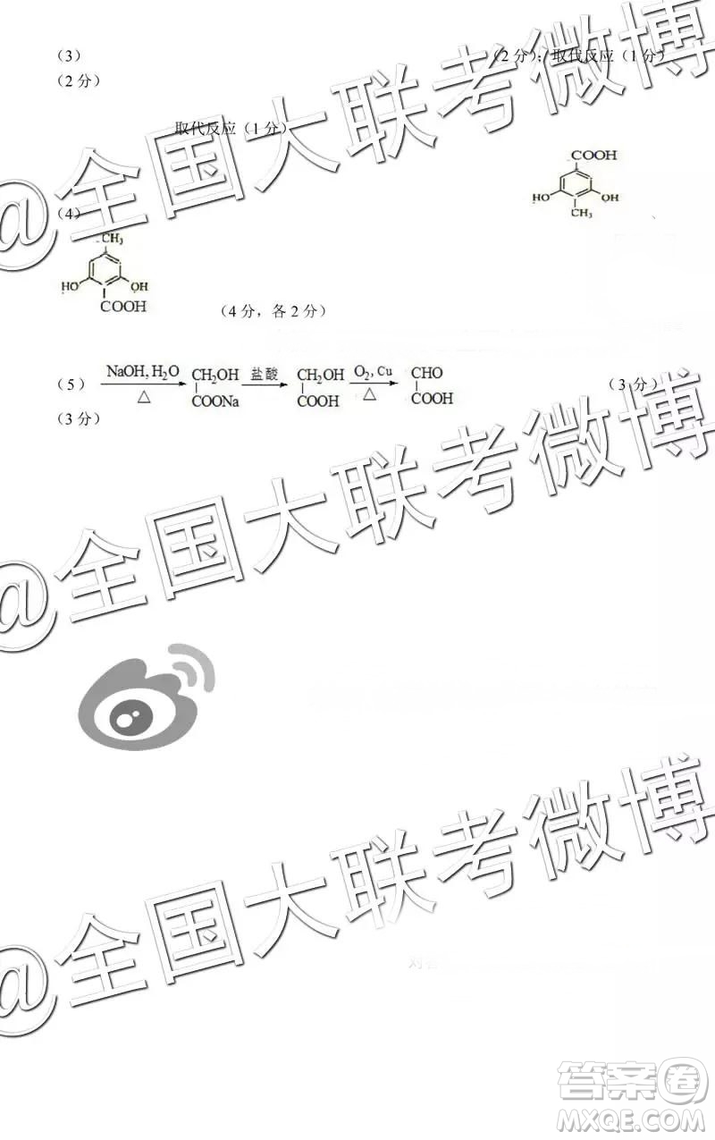 2019年3月湖北七市州高三聯(lián)考文綜、理綜參考答案