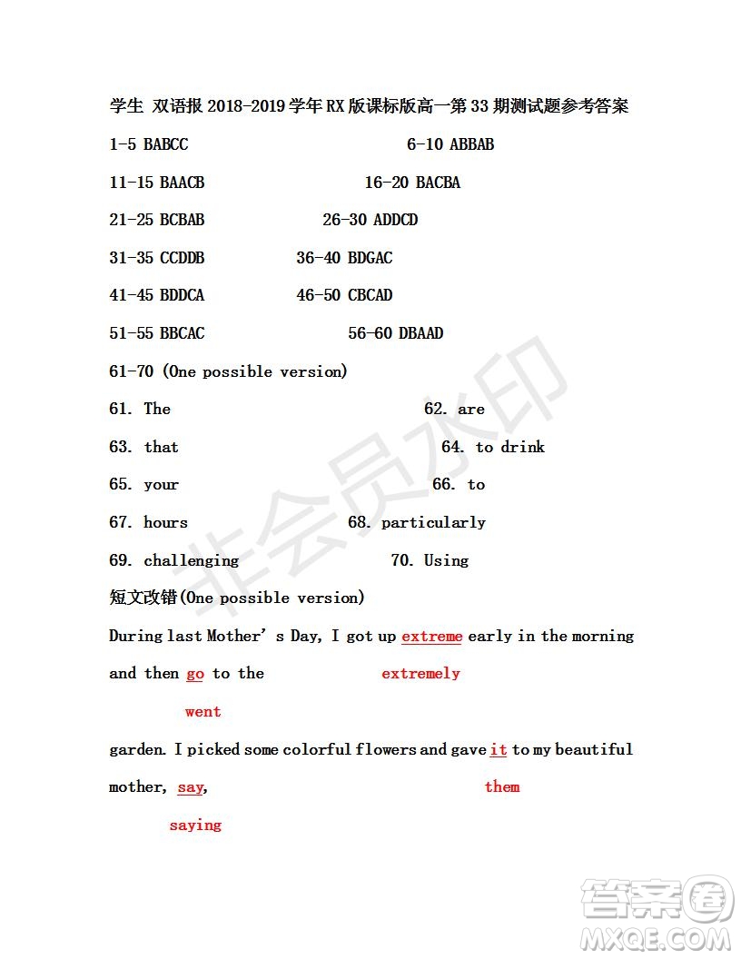 學(xué)生雙語報2019年RX版課標(biāo)版高一下學(xué)期第33期答案