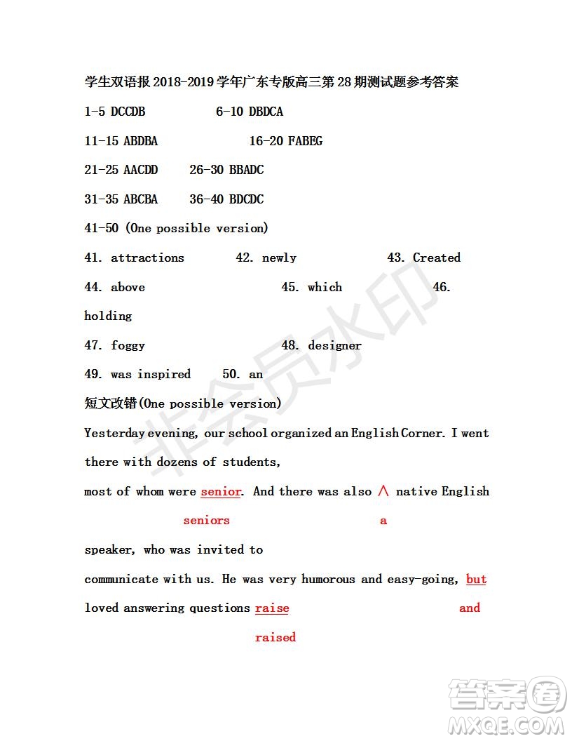 學(xué)生雙語(yǔ)報(bào)2018-2019廣東專(zhuān)版高三下學(xué)期第28期答案