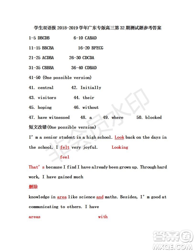 學生雙語報2019年廣東專版高三下學期第32期答案