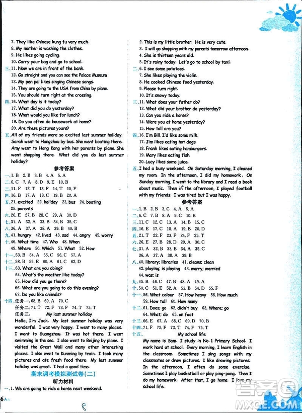 2019年人教版RP黃岡小狀元達標(biāo)卷六年級下冊英語參考答案