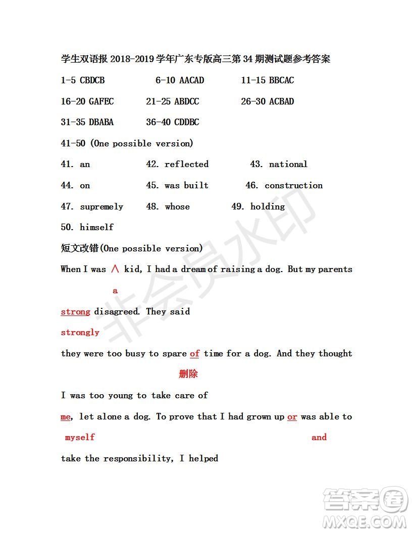 2019年學生雙語報廣東專版高三下學期第34期答案