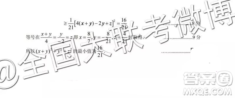 2019年?yáng)|北三省三校一模考試文科數(shù)學(xué)答案