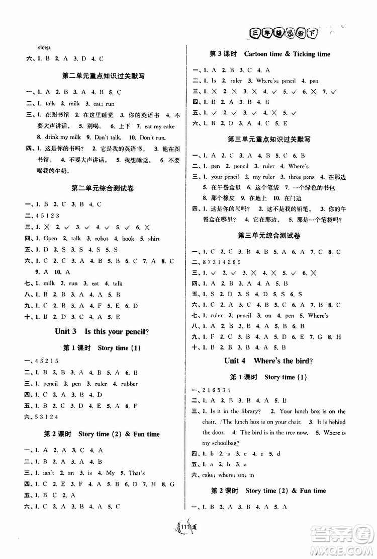 開文教育2019版南通小題課時(shí)作業(yè)本英語三年級(jí)下冊(cè)譯林版YL參考答案