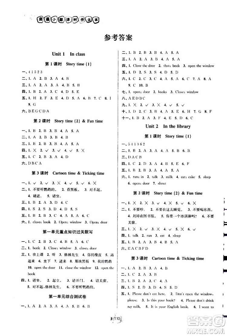 開文教育2019版南通小題課時(shí)作業(yè)本英語三年級(jí)下冊(cè)譯林版YL參考答案