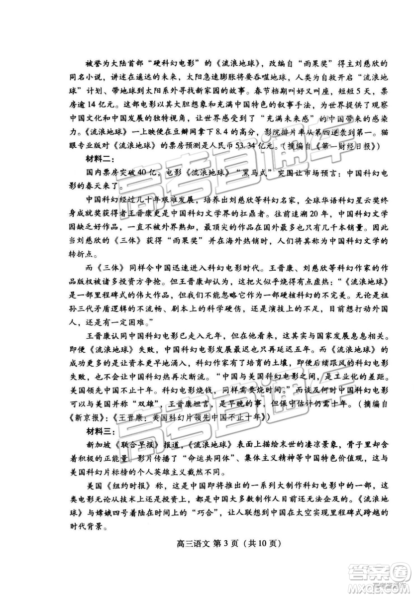 2019年高三濰坊市高考模擬考試語(yǔ)文試題及參考答案