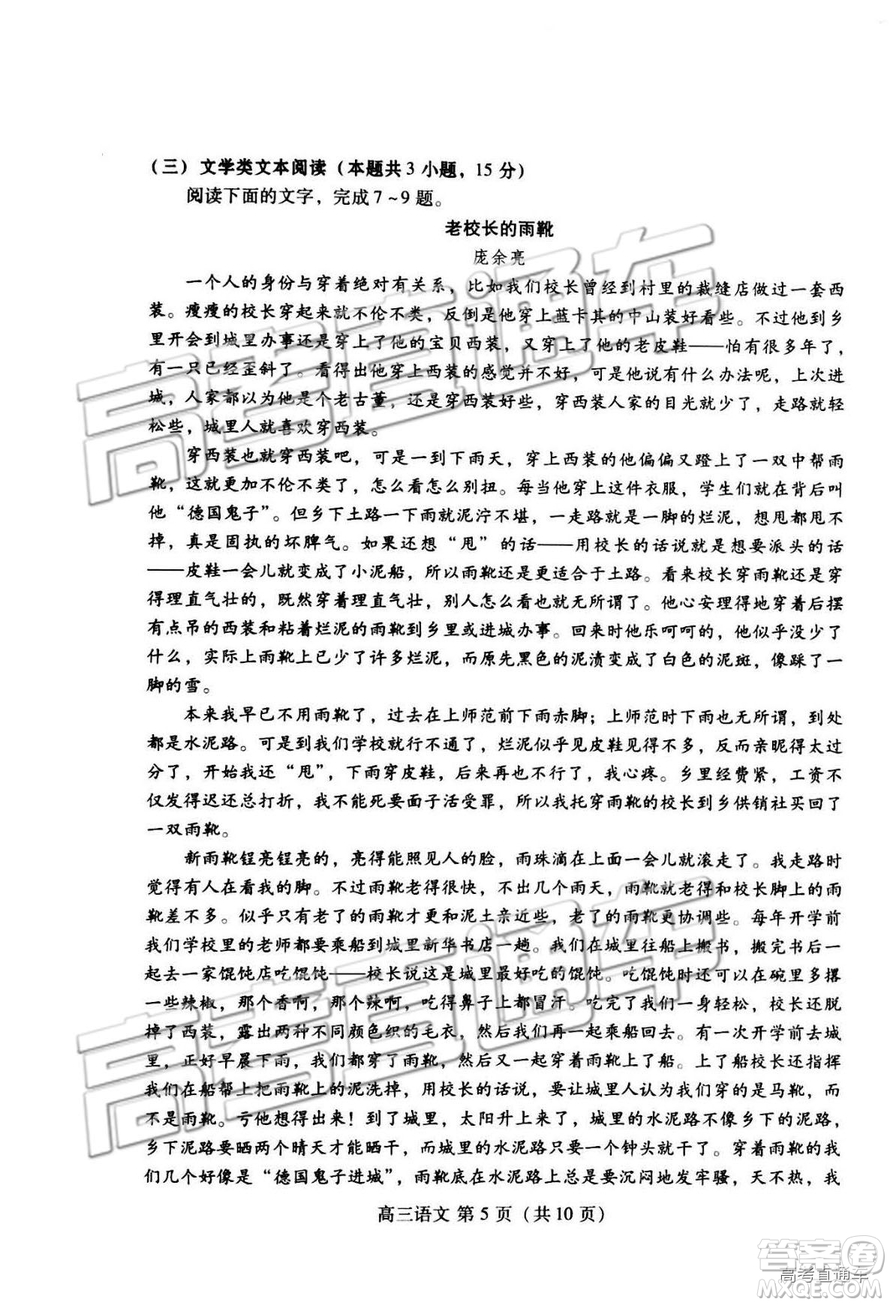 2019年高三濰坊市高考模擬考試語(yǔ)文試題及參考答案