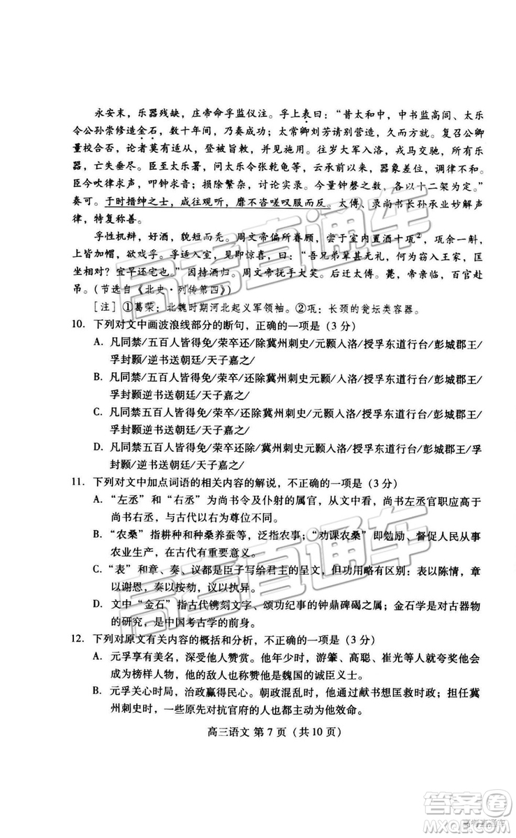 2019年高三濰坊市高考模擬考試語(yǔ)文試題及參考答案