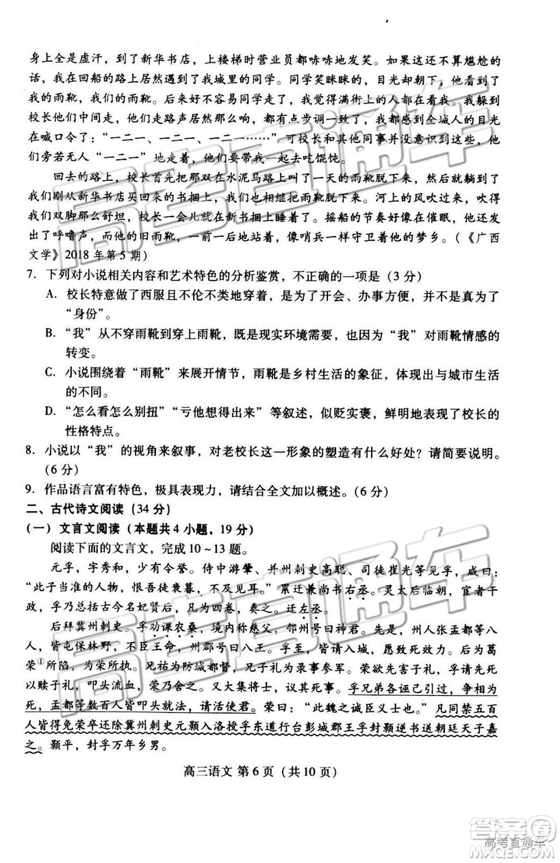 2019年高三濰坊市高考模擬考試語(yǔ)文試題及參考答案